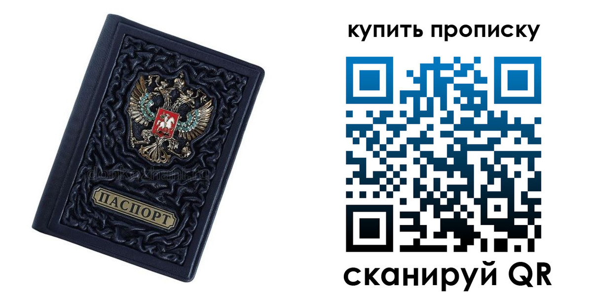 временная регистрация недорого в Кузнецке